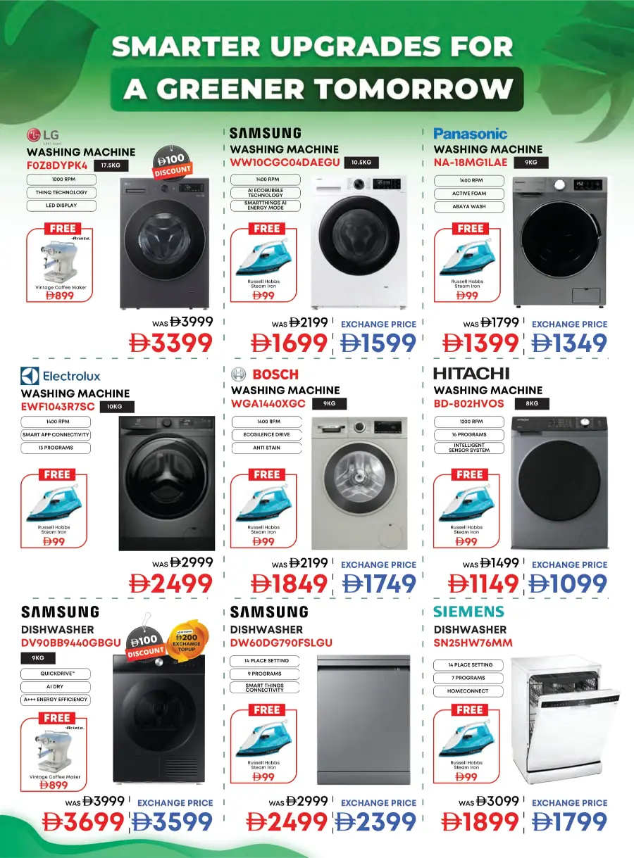 Home Fest Sale | Best Deals on Appliances Home Fest Sale | Best Deals on Appliances In Emax Sharjah / Ajman