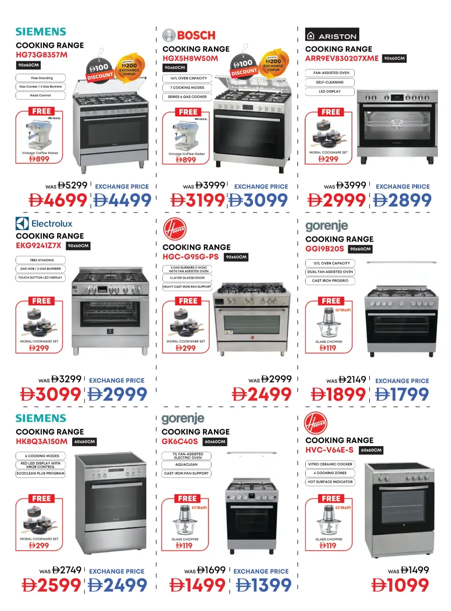 Home Fest Sale | Best Deals on Appliances Home Fest Sale | Best Deals on Appliances In Emax Sharjah / Ajman