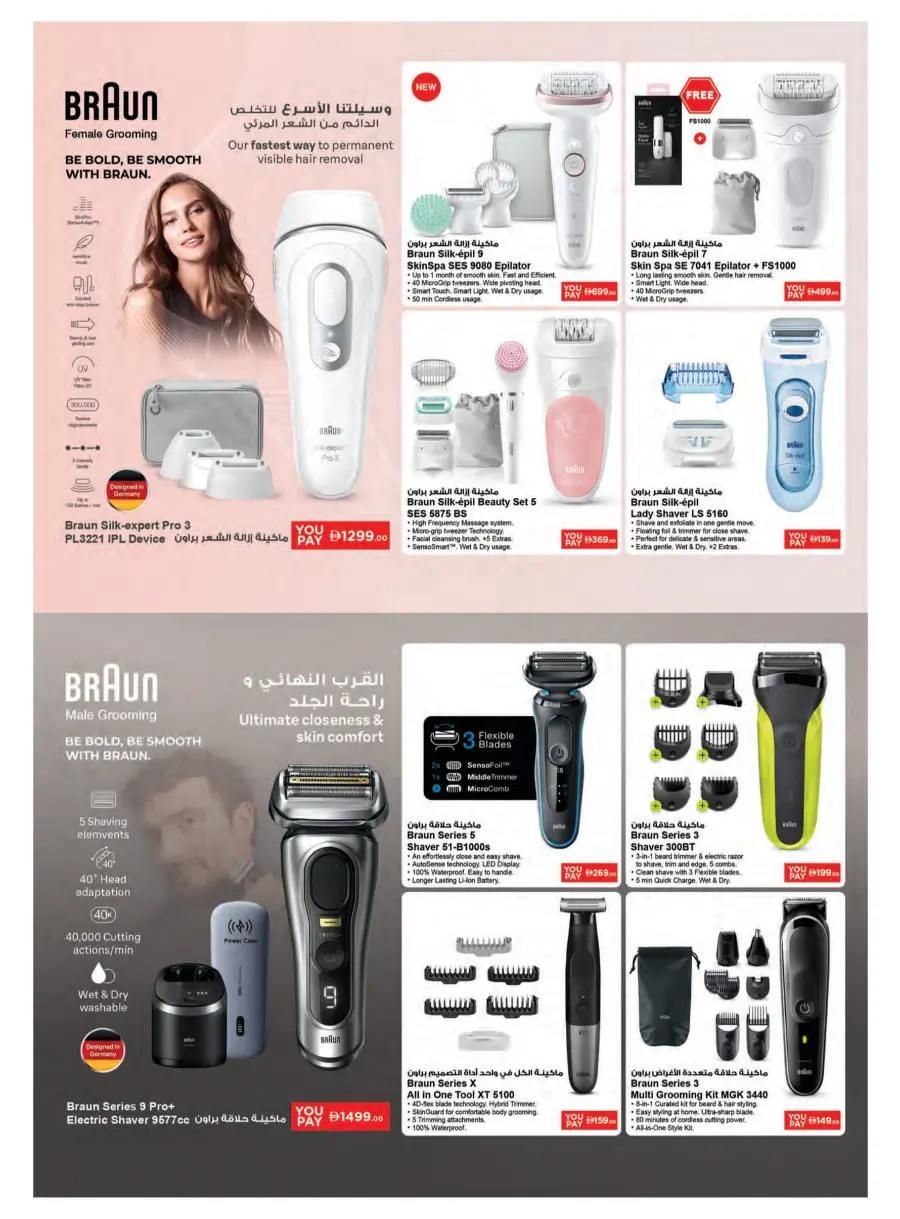 Home Fest Sale | Best Deals on Appliances Home Fest Sale | Best Deals on Appliances In Emax Sharjah / Ajman