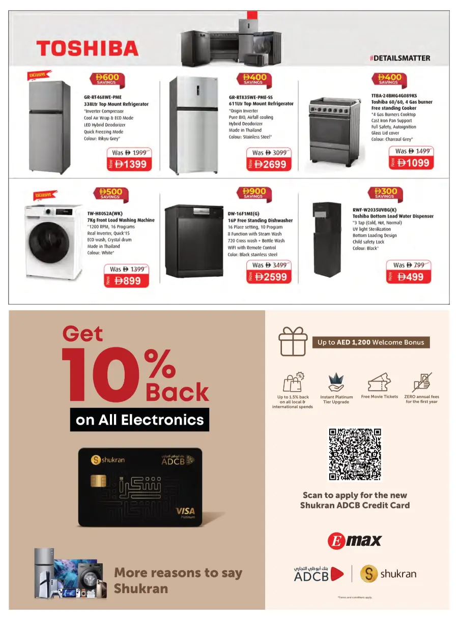 Home Fest Sale | Best Deals on Appliances Home Fest Sale | Best Deals on Appliances In Emax Sharjah / Ajman