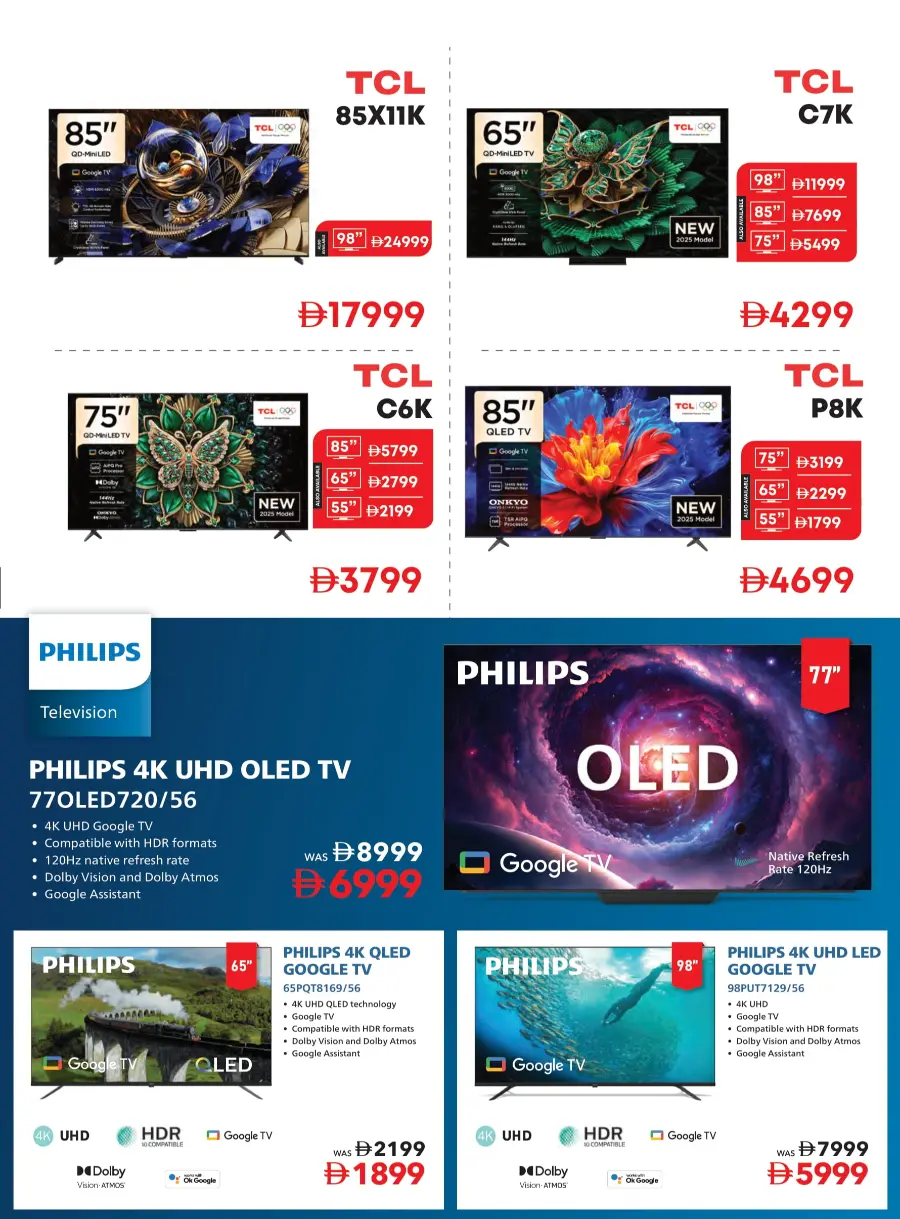 Home Fest Sale | Best Deals on Appliances Home Fest Sale | Best Deals on Appliances In Emax Sharjah / Ajman