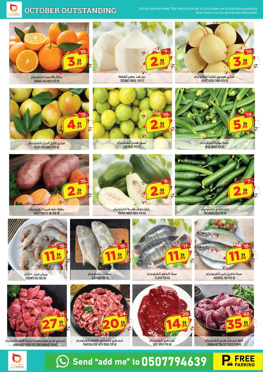 October Mega Sale In Super Bonanza Sharjah / Ajman