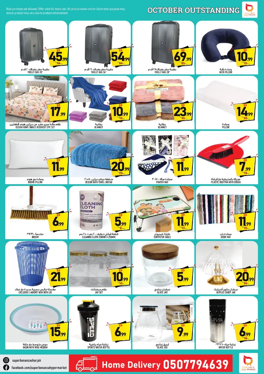 October Mega Sale In Super Bonanza Sharjah / Ajman
