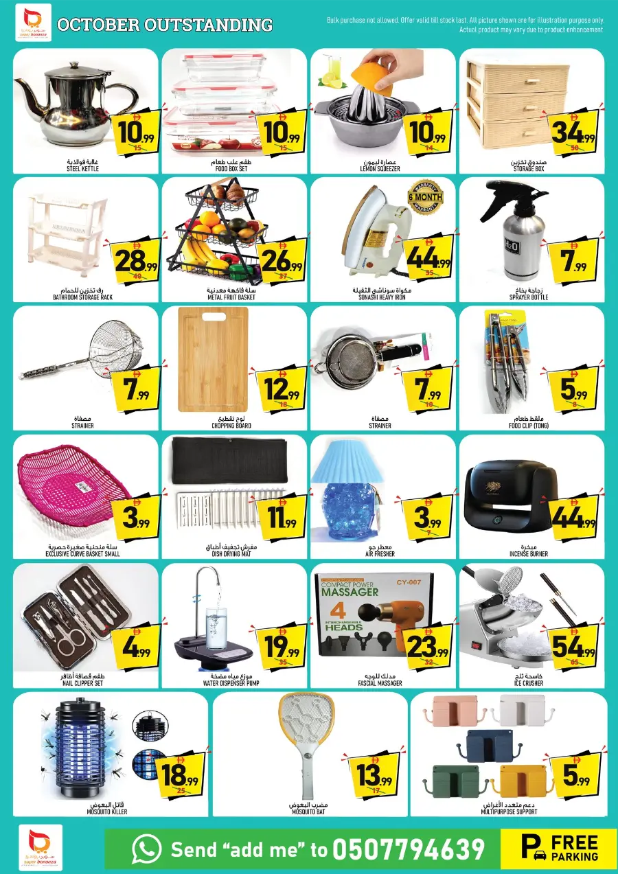 October Mega Sale In Super Bonanza Sharjah / Ajman