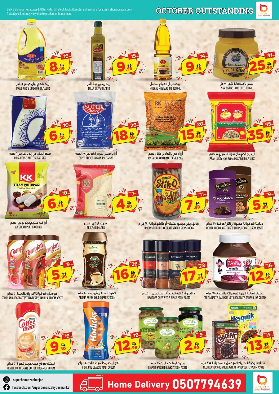 October Mega Sale In Super Bonanza Sharjah / Ajman