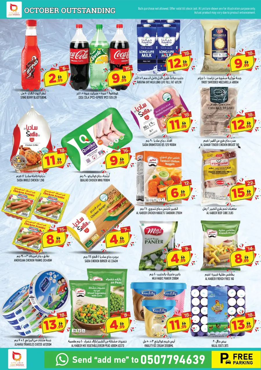 October Mega Sale In Super Bonanza Sharjah / Ajman