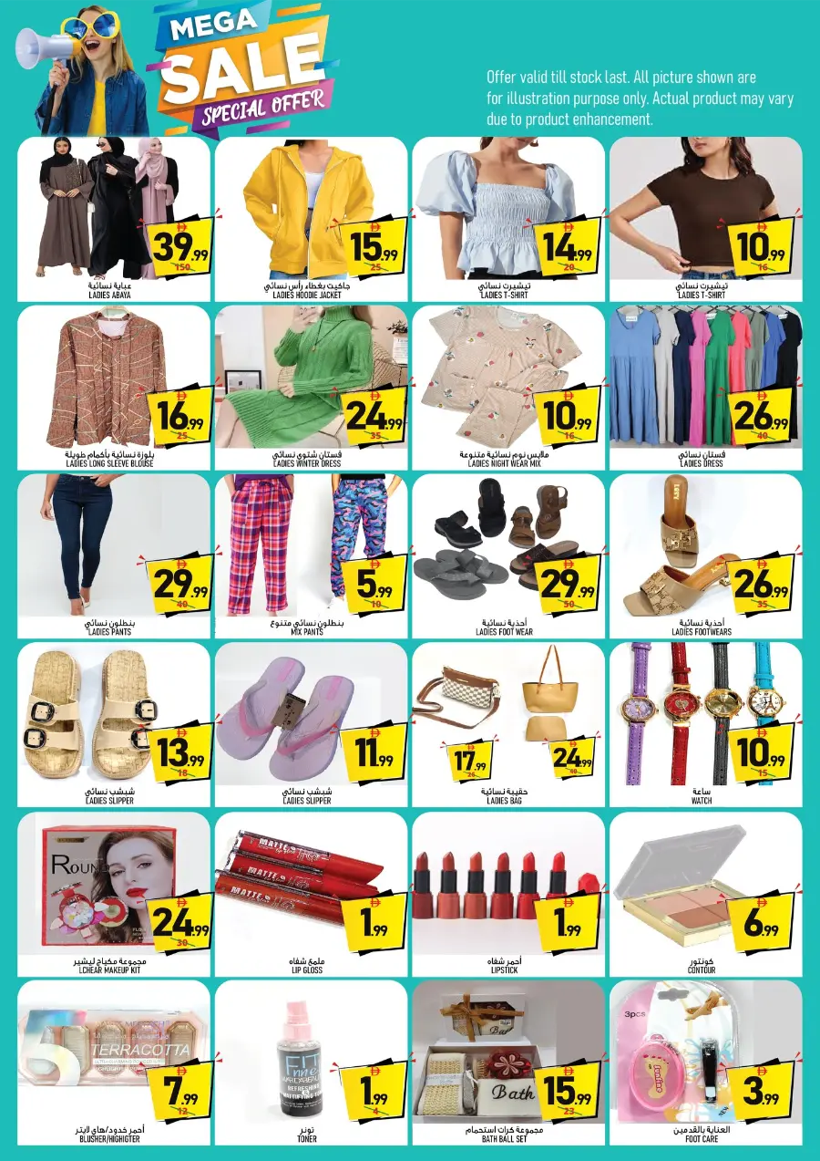 October Mega Sale In Super Bonanza Sharjah / Ajman