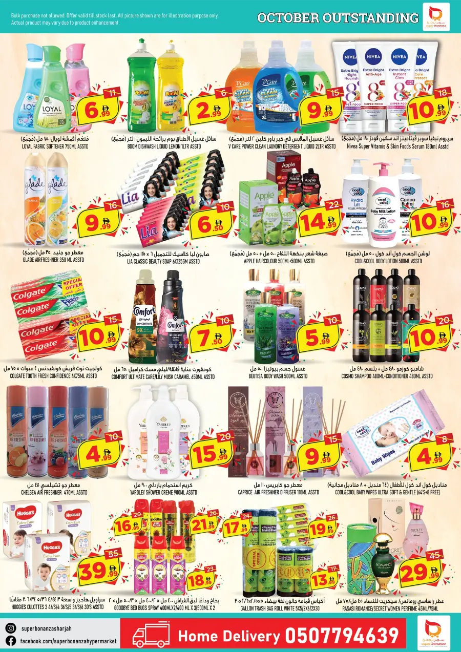 October Mega Sale In Super Bonanza Sharjah / Ajman