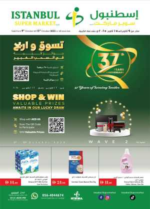 Annivesary Deals In Istanbul Supermarket Dubai,Abu Dhabi,Sharjah / Ajman,Al Ain,Ras al Khaimah