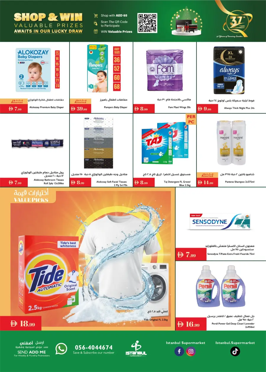 Annivesary Deals In Istanbul Supermarket Dubai
