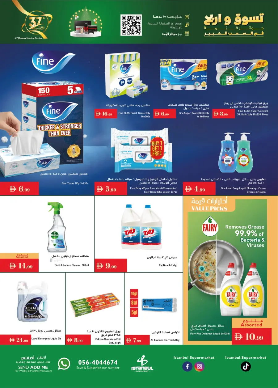 Annivesary Deals In Istanbul Supermarket Dubai