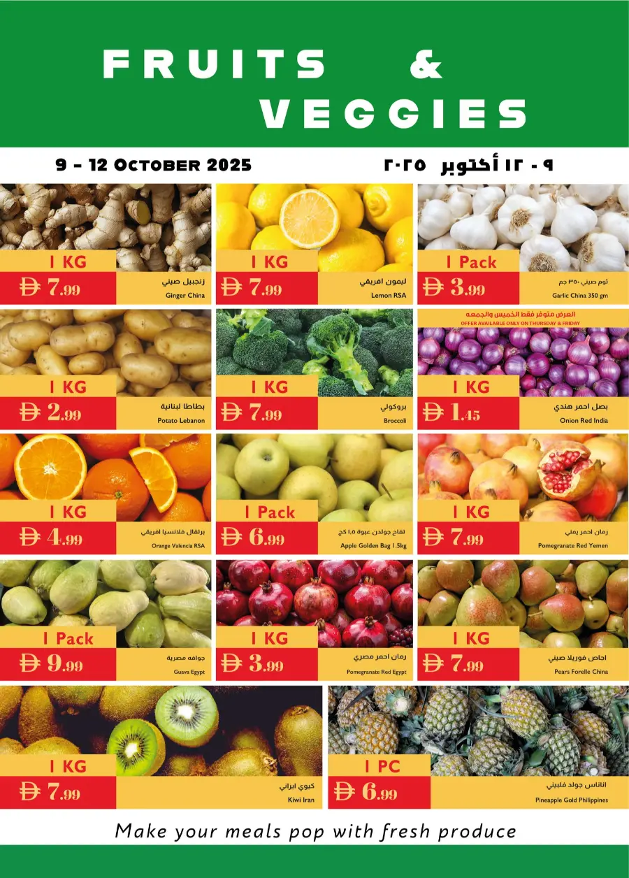Annivesary Deals In Istanbul Supermarket Dubai