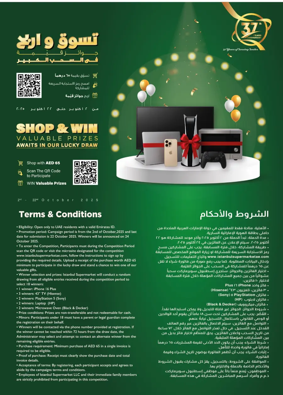 Annivesary Deals In Istanbul Supermarket Dubai
