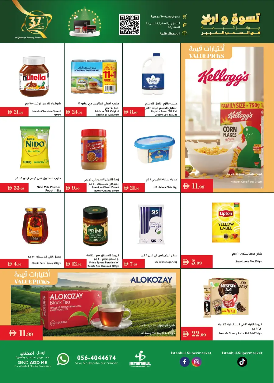 Annivesary Deals In Istanbul Supermarket Dubai
