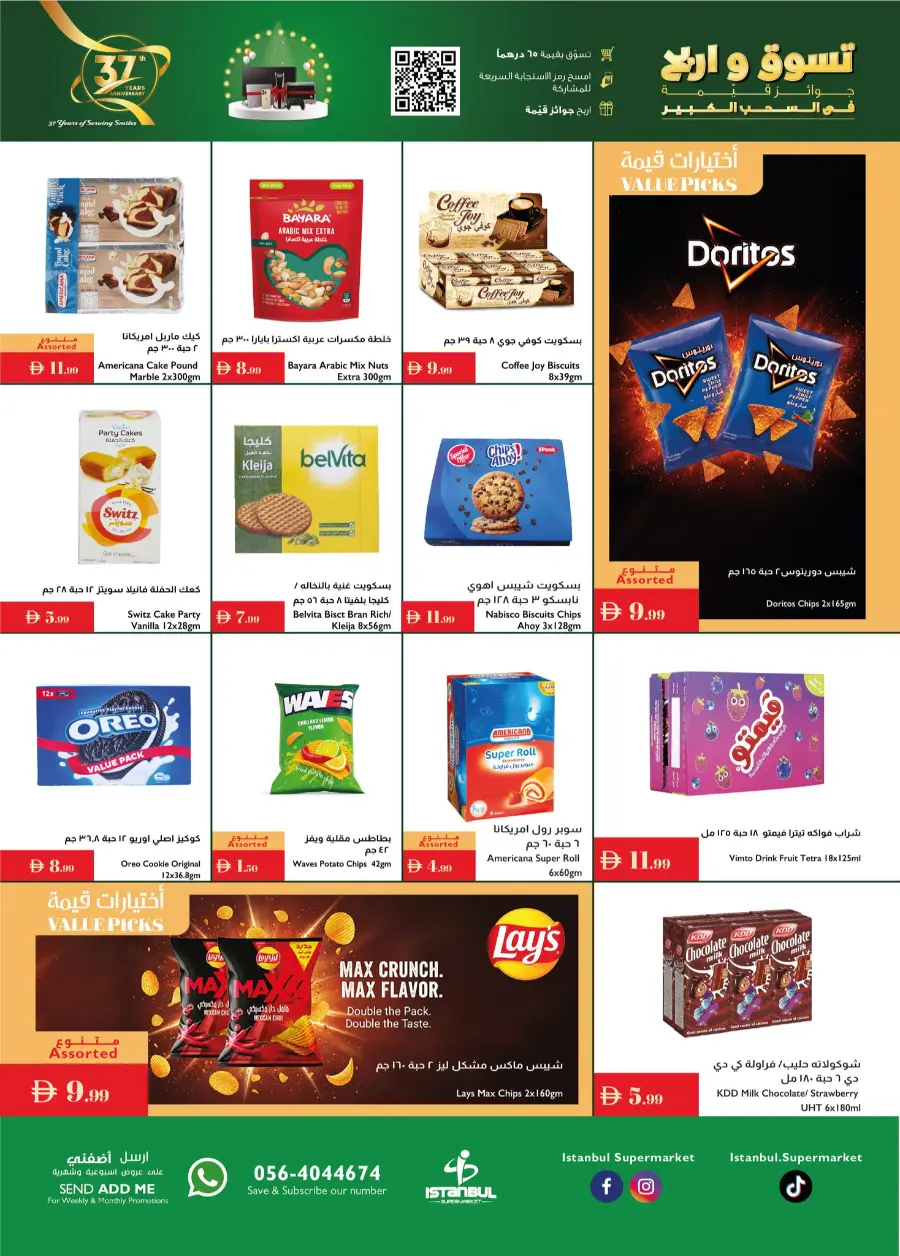 Annivesary Deals In Istanbul Supermarket Dubai