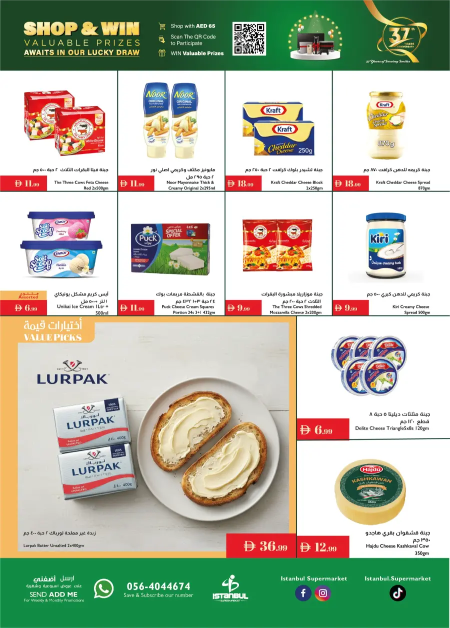 Annivesary Deals In Istanbul Supermarket Dubai