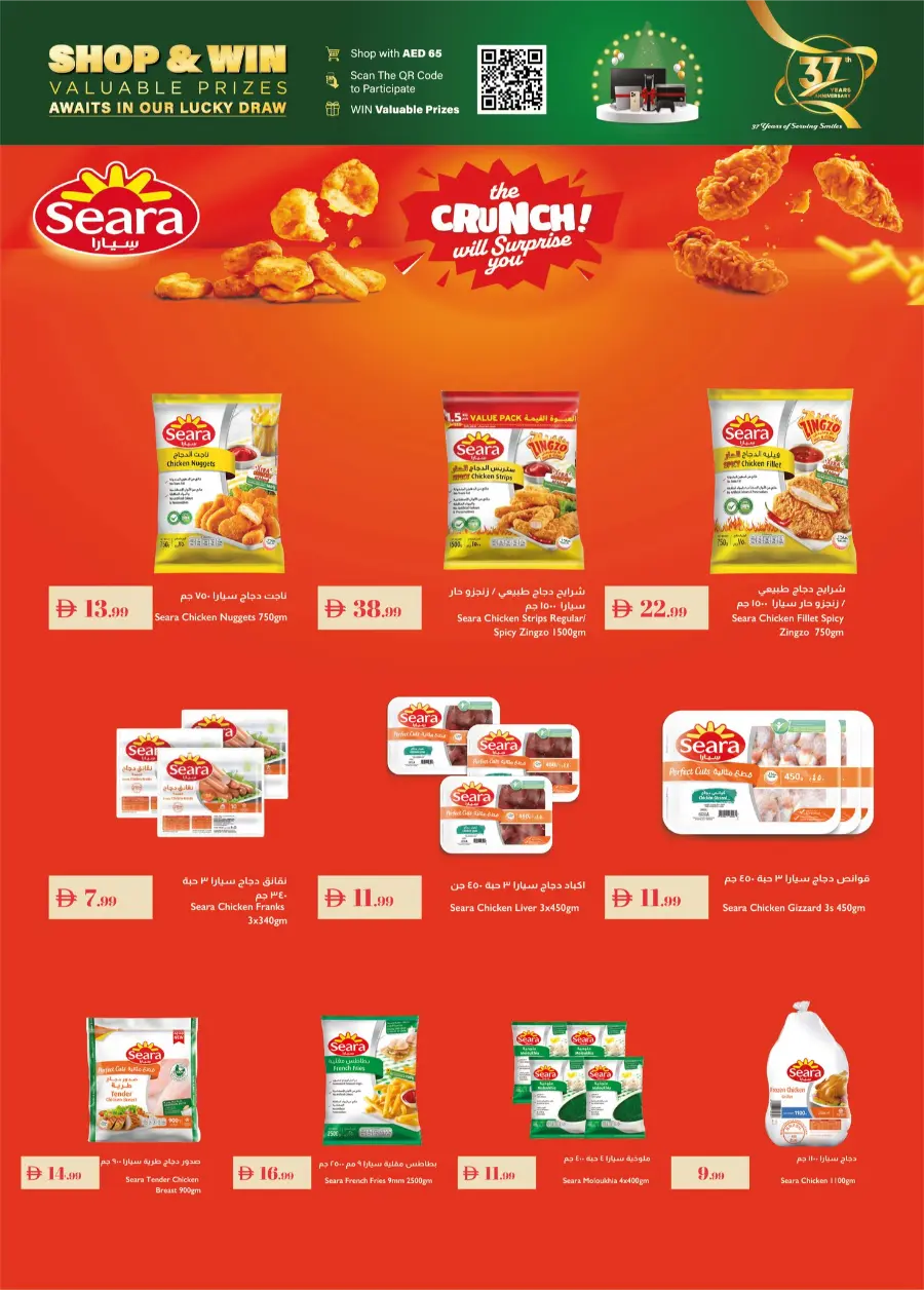 Annivesary Deals In Istanbul Supermarket Dubai