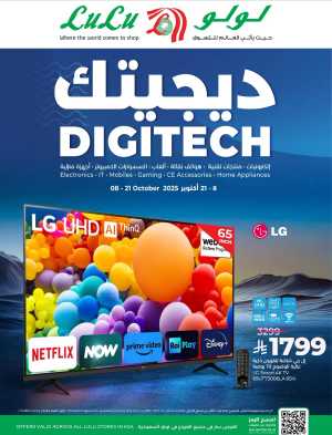 Digi Tech Deals – Electronics, Mobiles & Appliances In Lulu Hypermarket Riyadh,Dammam,Jeddah,Hafar Al Batin,Hail,Al Hasa,Jubail,Al Khobar,Makkah,Tabuk,Khamis Mushait,Al-Kharj,Yanbu,Saihat,Qaseem,Al Qatif,Dhahran