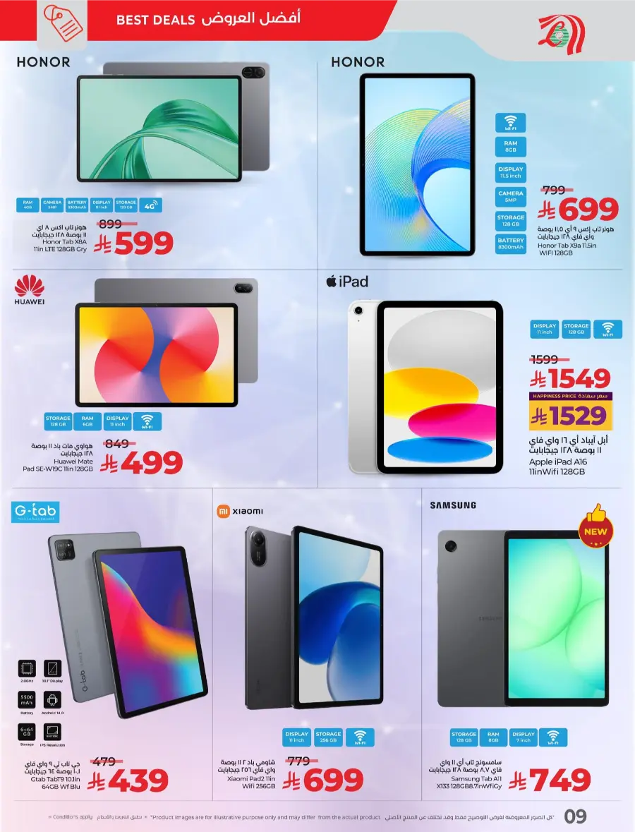 Digi Tech Deals – Electronics, Mobiles & Appliances In Lulu Hypermarket Qaseem