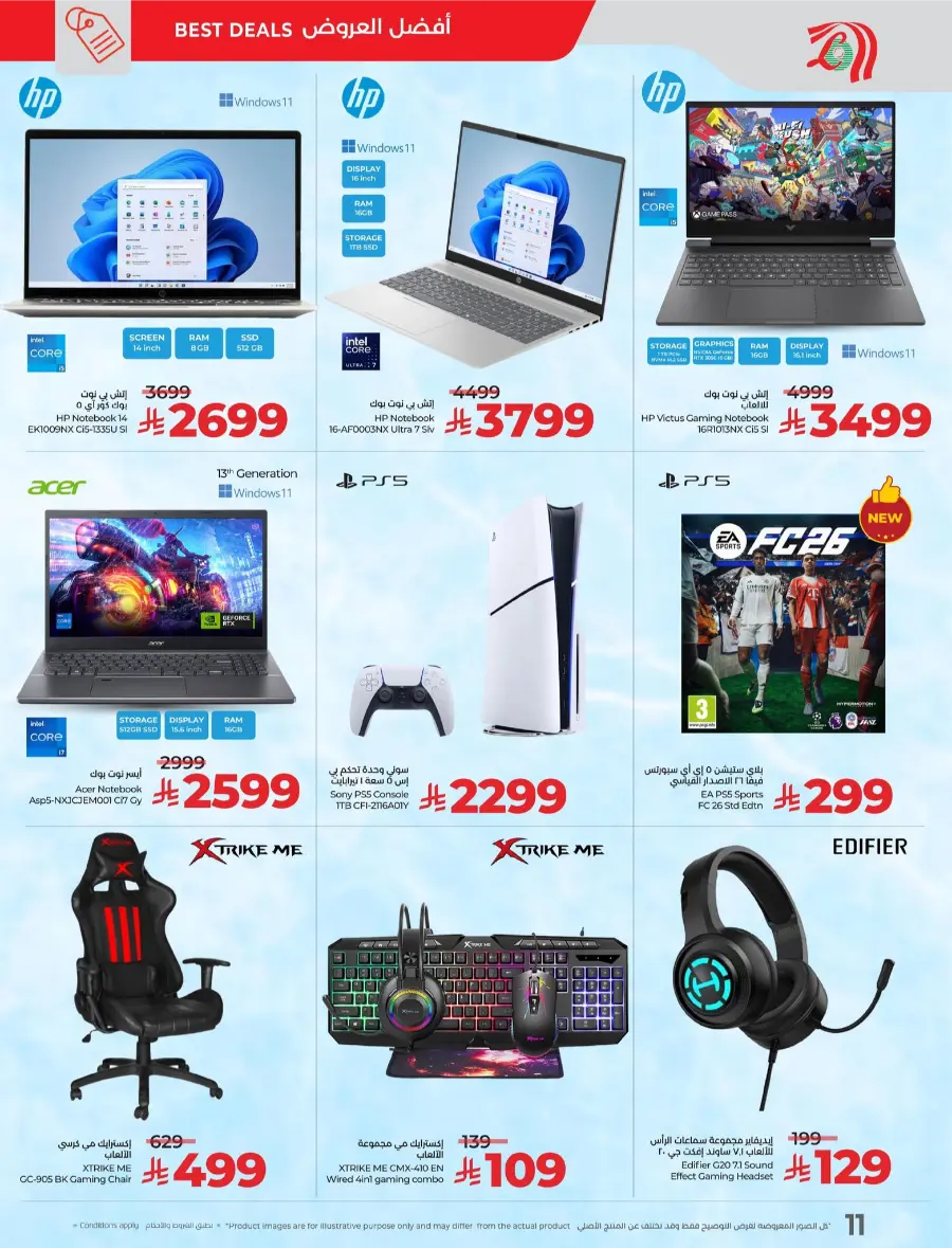 Digi Tech Deals – Electronics, Mobiles & Appliances In Lulu Hypermarket Qaseem