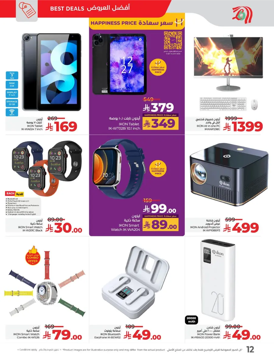 Digi Tech Deals – Electronics, Mobiles & Appliances In Lulu Hypermarket Qaseem