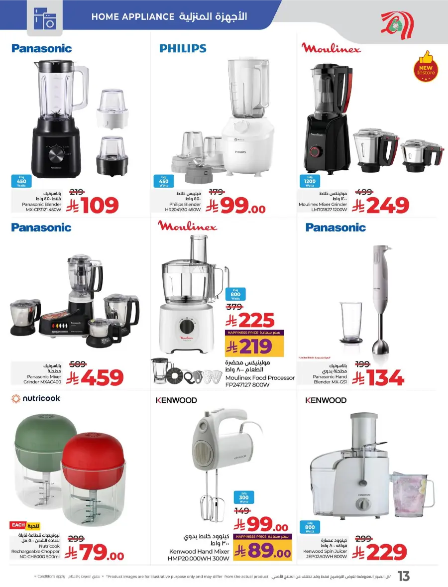 Digi Tech Deals – Electronics, Mobiles & Appliances In Lulu Hypermarket Qaseem