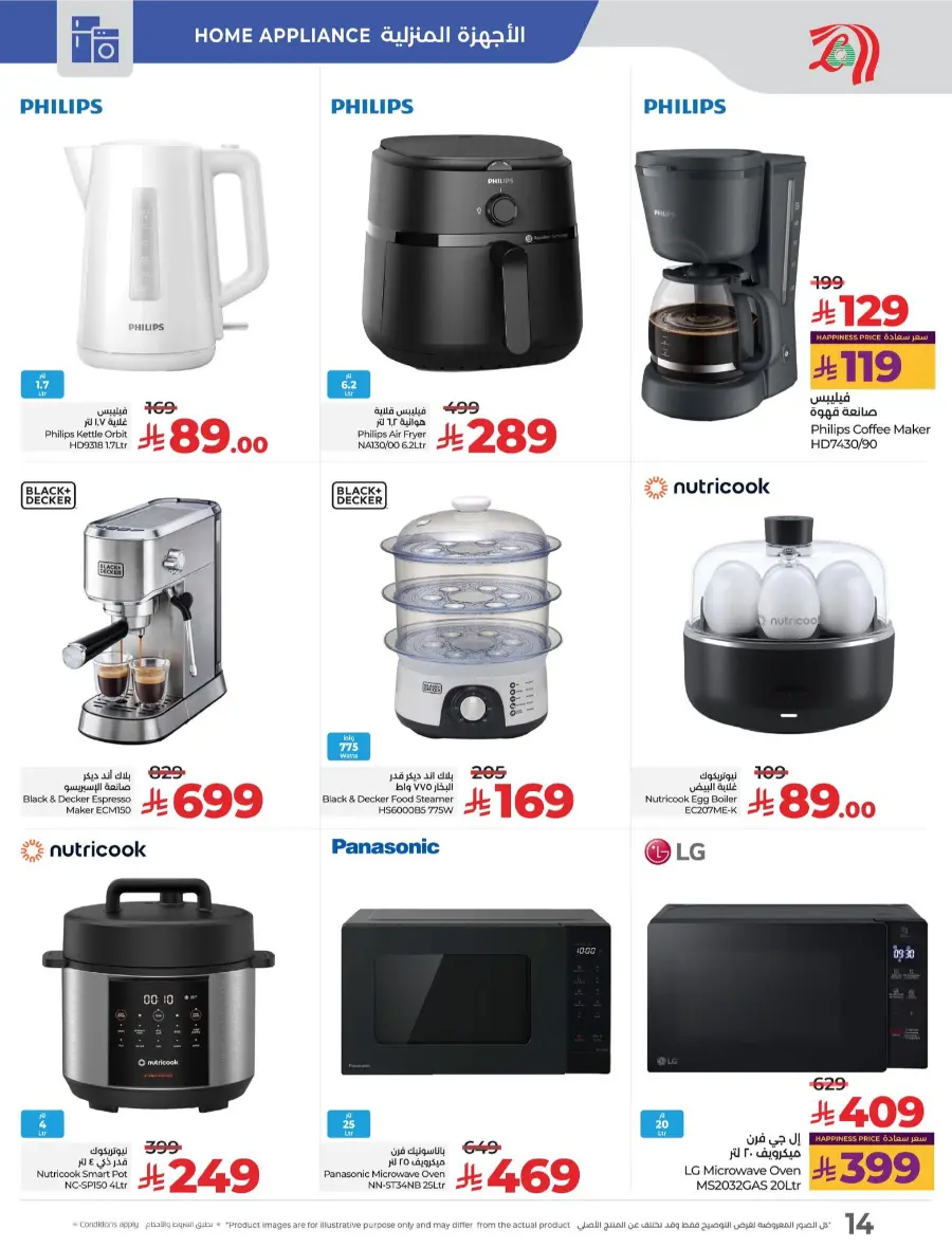 Digi Tech Deals – Electronics, Mobiles & Appliances In Lulu Hypermarket Qaseem