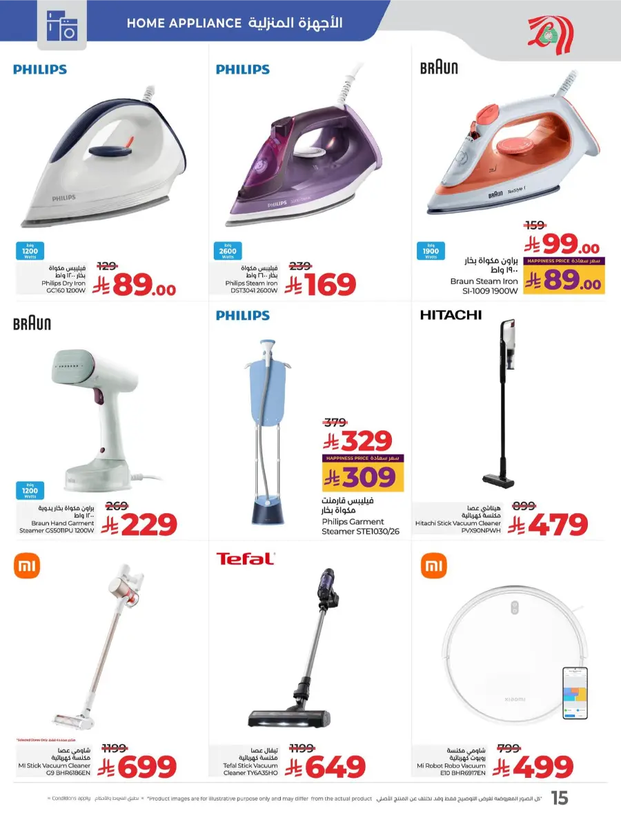 Digi Tech Deals – Electronics, Mobiles & Appliances In Lulu Hypermarket Qaseem