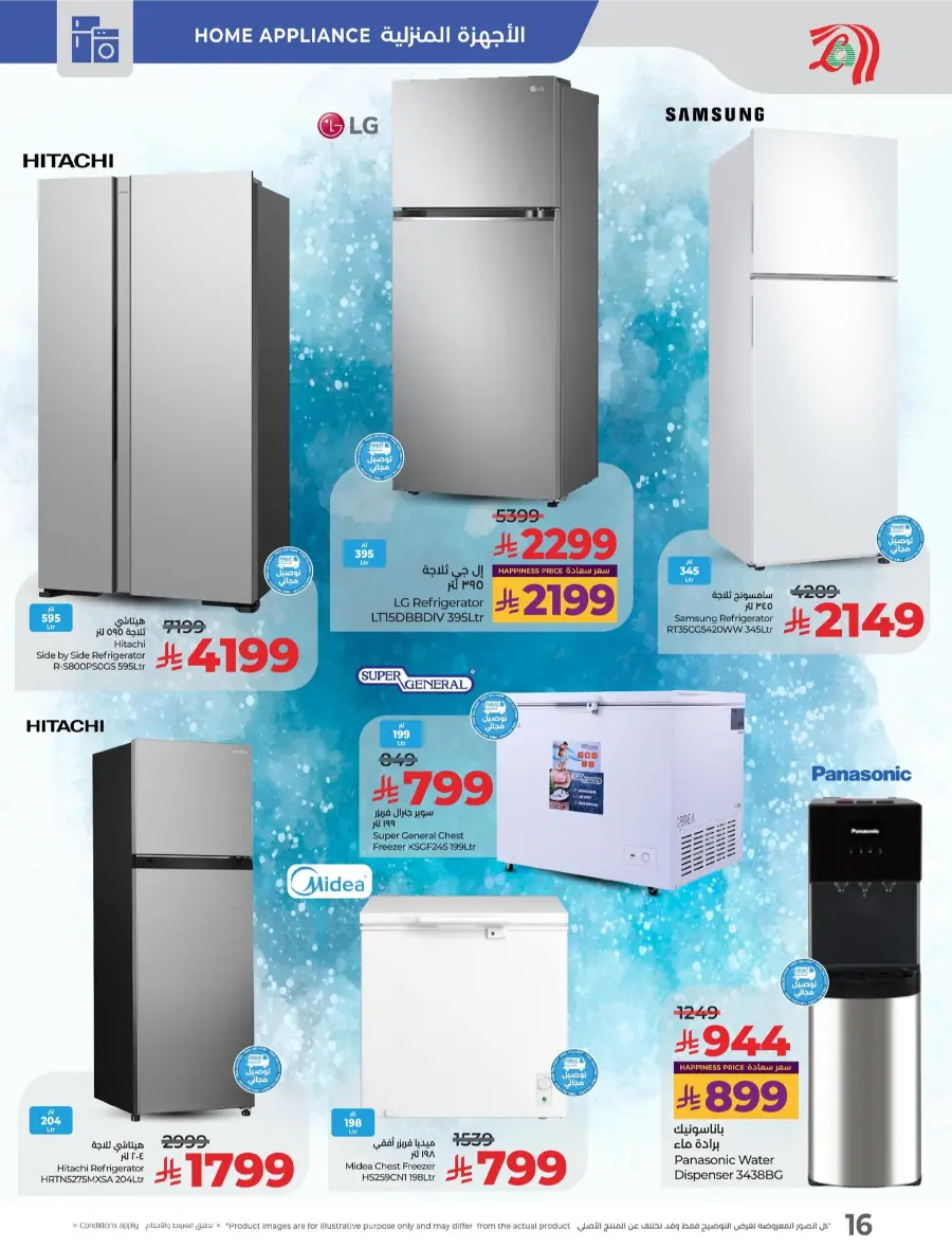 Digi Tech Deals – Electronics, Mobiles & Appliances In Lulu Hypermarket Qaseem