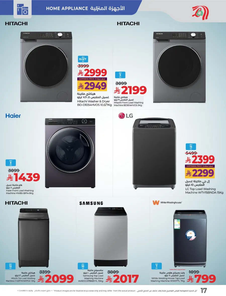 Digi Tech Deals – Electronics, Mobiles & Appliances In Lulu Hypermarket Qaseem