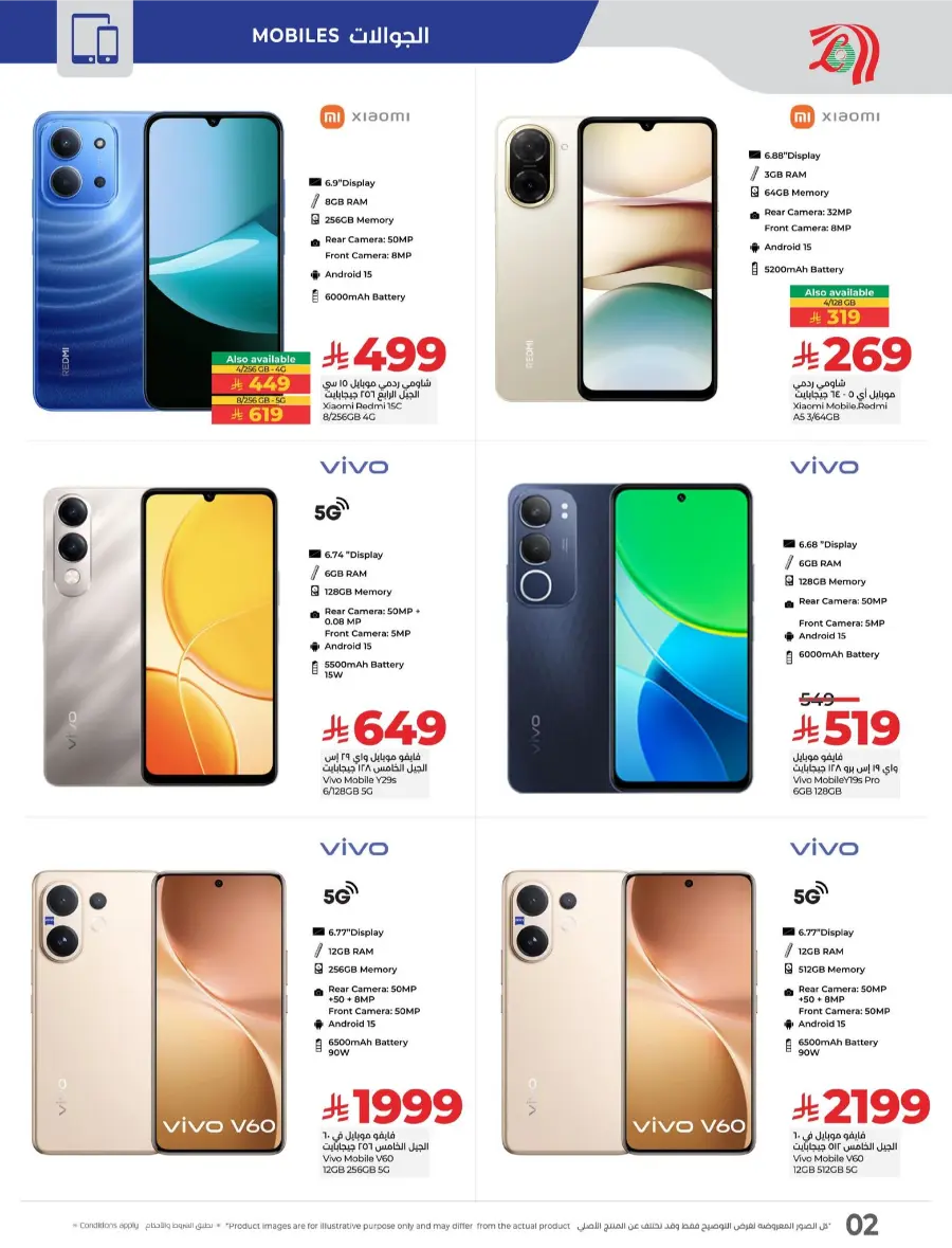 Digi Tech Deals – Electronics, Mobiles & Appliances In Lulu Hypermarket Qaseem
