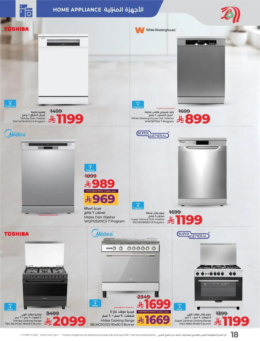 Digi Tech Deals – Electronics, Mobiles & Appliances In Lulu Hypermarket Qaseem