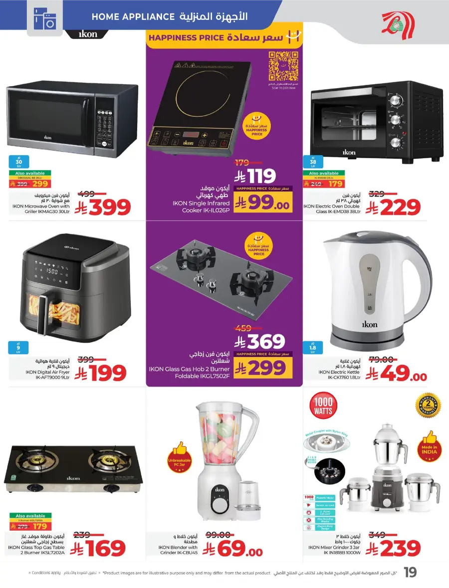Digi Tech Deals – Electronics, Mobiles & Appliances In Lulu Hypermarket Qaseem