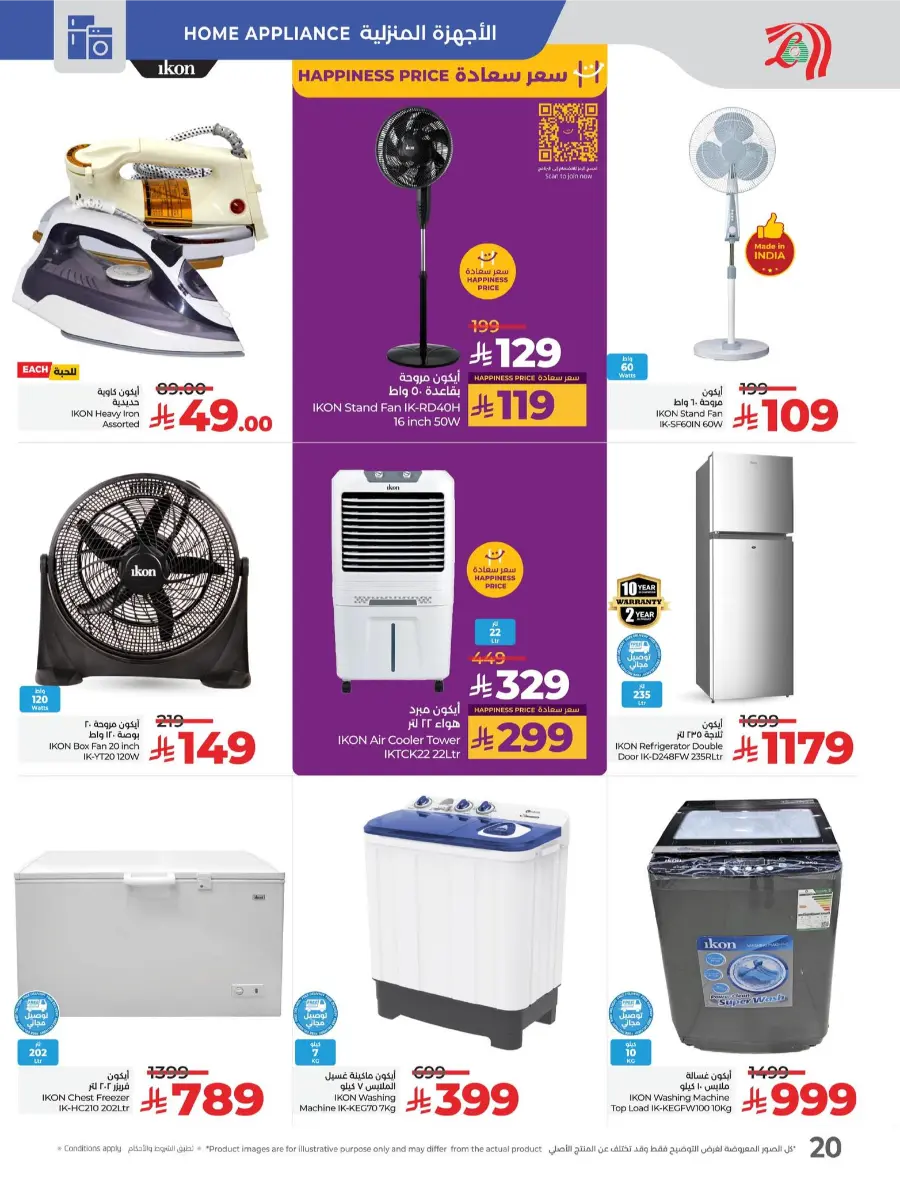 Digi Tech Deals – Electronics, Mobiles & Appliances In Lulu Hypermarket Qaseem