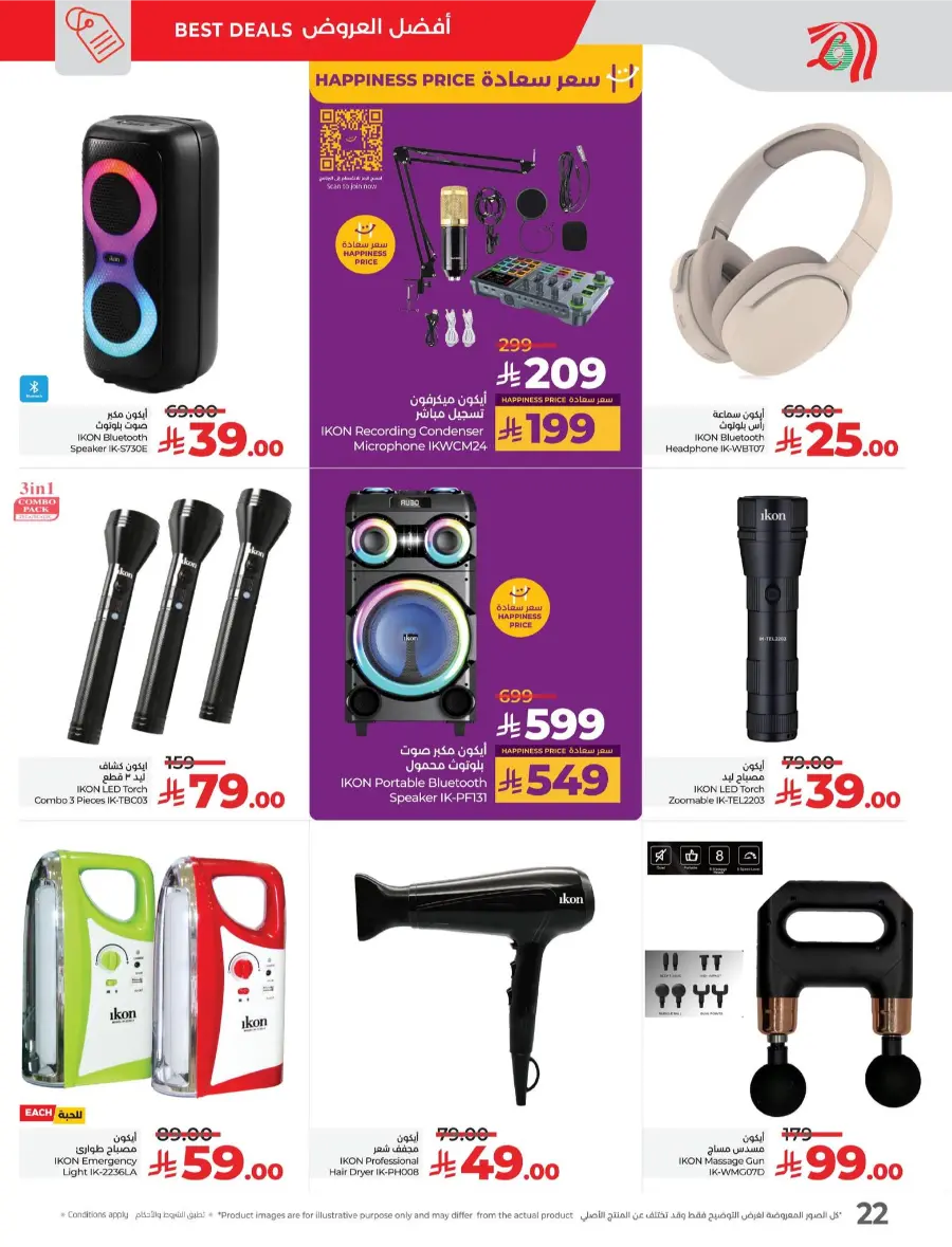 Digi Tech Deals – Electronics, Mobiles & Appliances In Lulu Hypermarket Qaseem