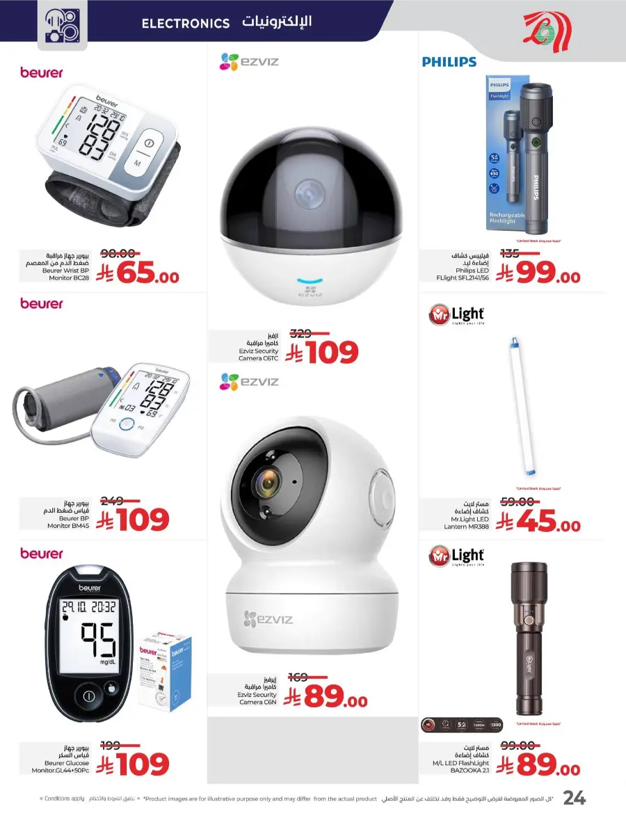 Digi Tech Deals – Electronics, Mobiles & Appliances In Lulu Hypermarket Qaseem