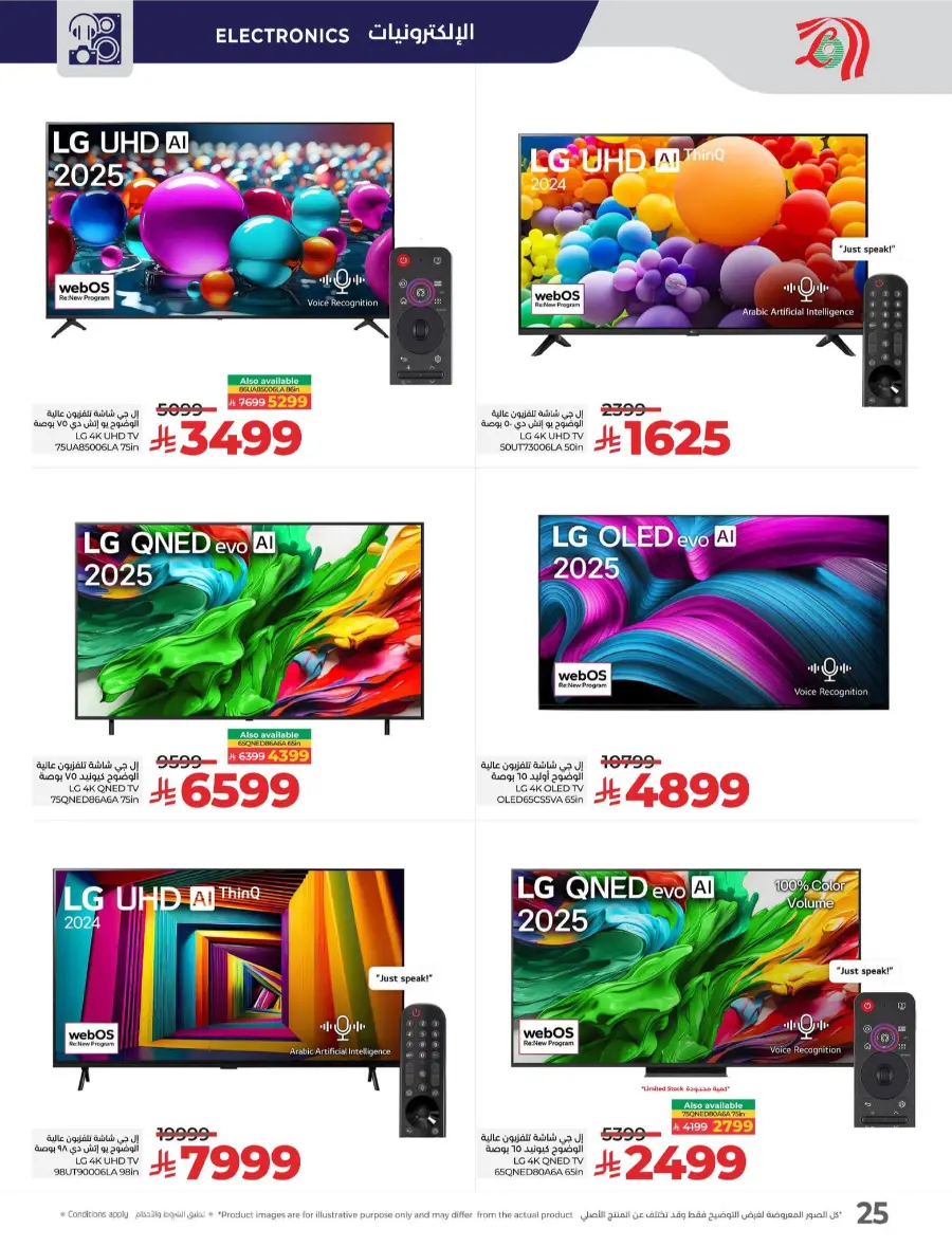 Digi Tech Deals – Electronics, Mobiles & Appliances In Lulu Hypermarket Qaseem