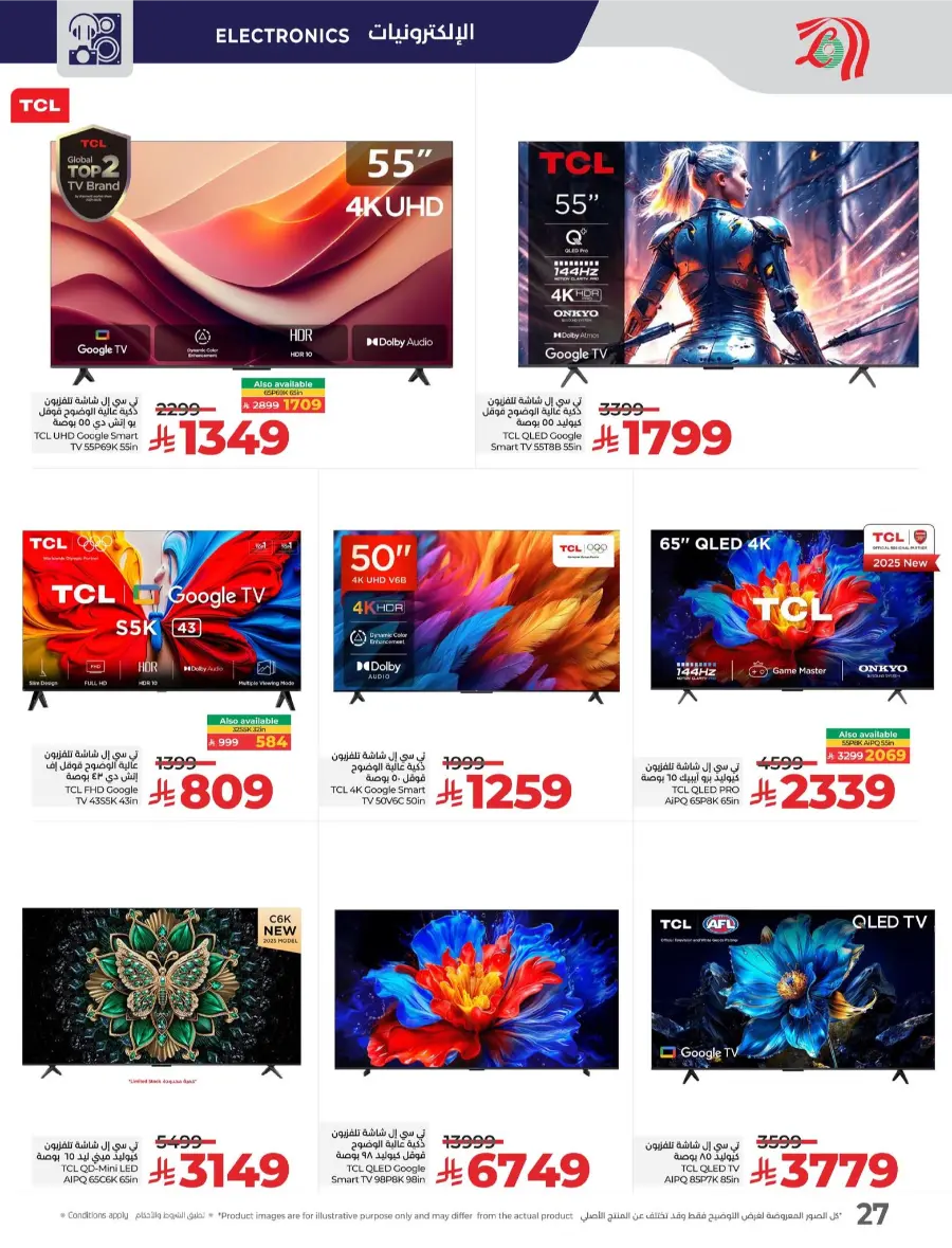 Digi Tech Deals – Electronics, Mobiles & Appliances In Lulu Hypermarket Qaseem