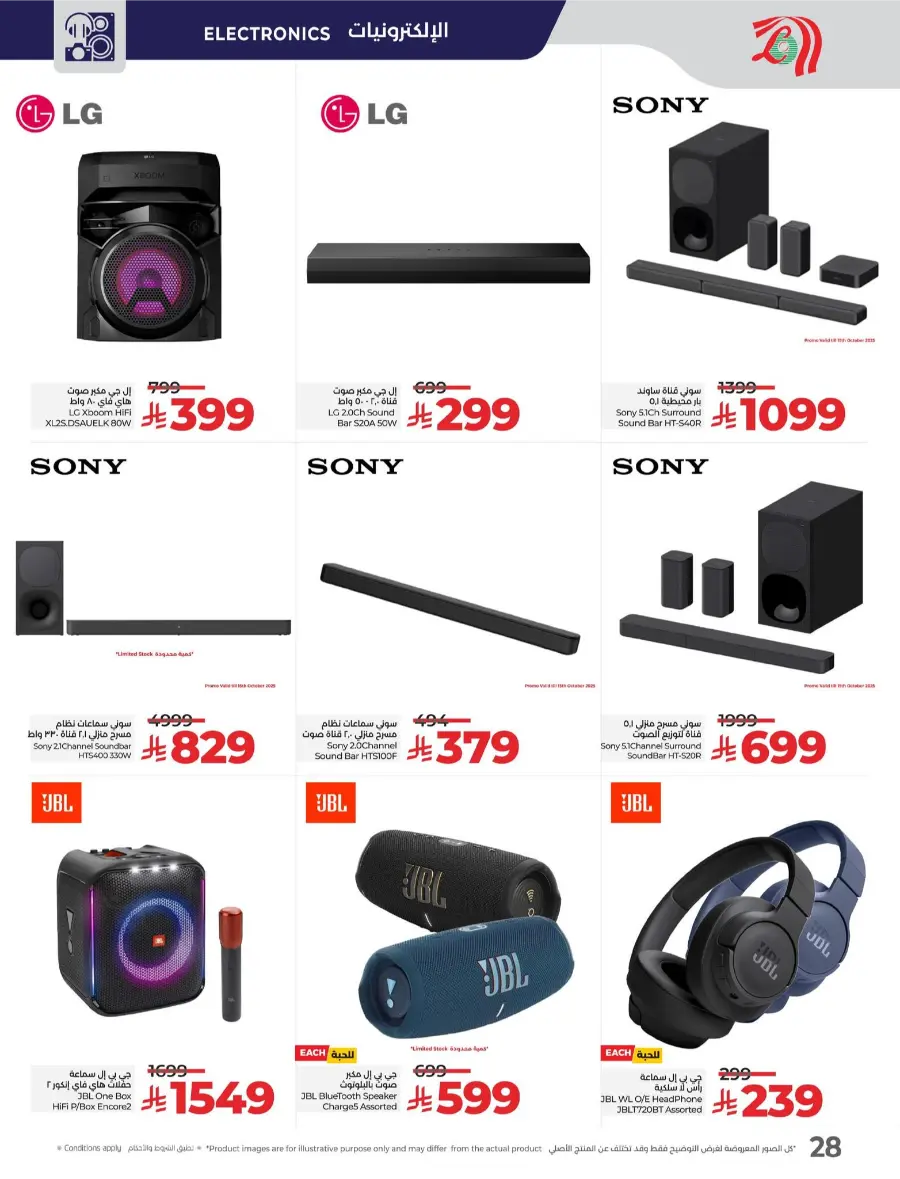Digi Tech Deals – Electronics, Mobiles & Appliances In Lulu Hypermarket Qaseem