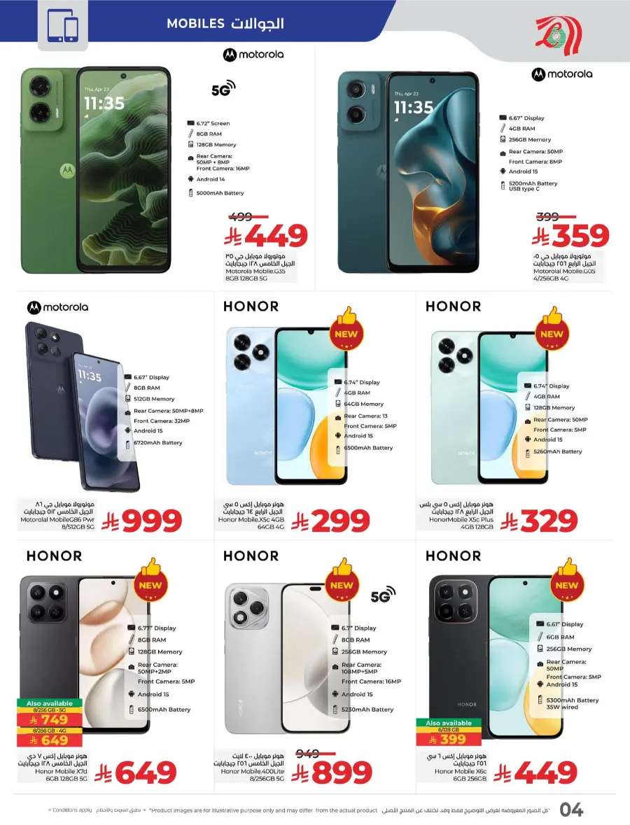 Digi Tech Deals – Electronics, Mobiles & Appliances In Lulu Hypermarket Qaseem