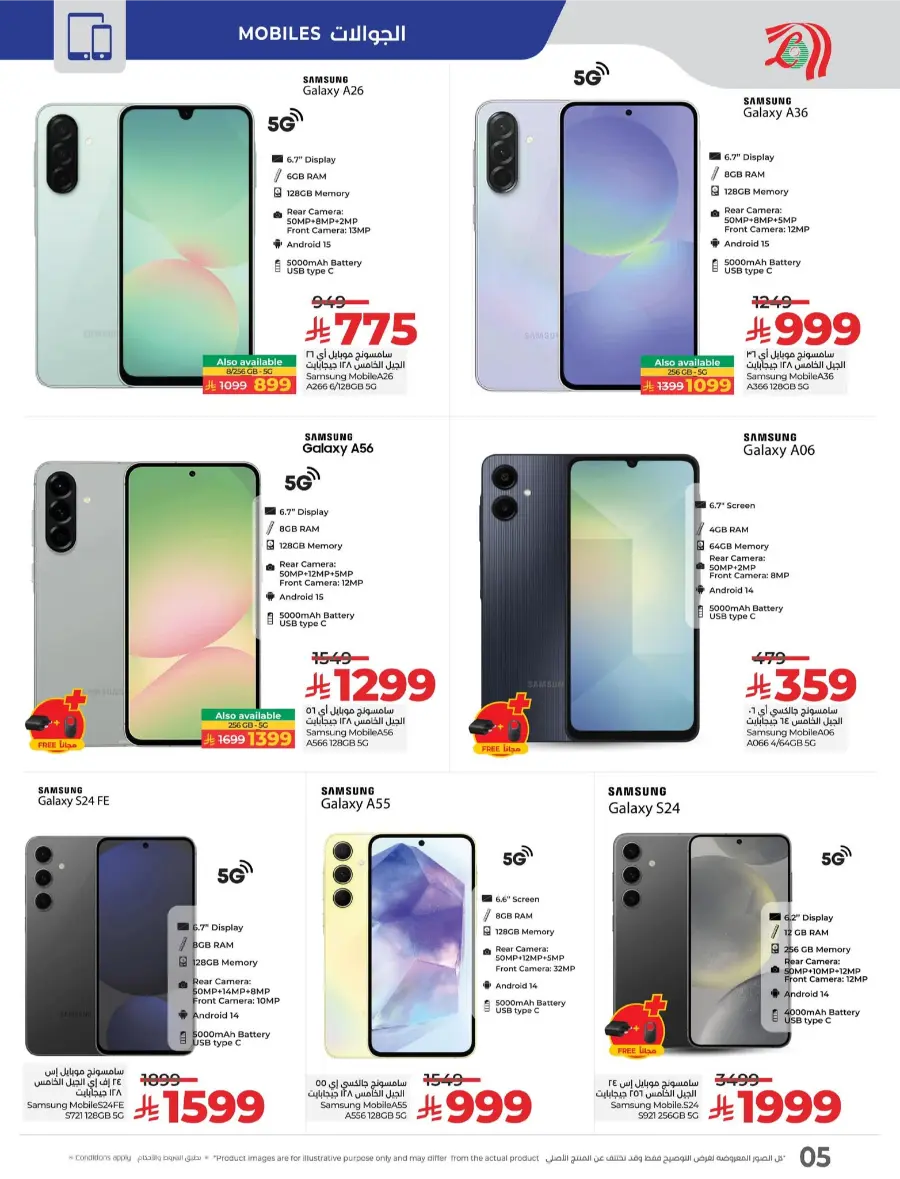 Digi Tech Deals – Electronics, Mobiles & Appliances In Lulu Hypermarket Qaseem