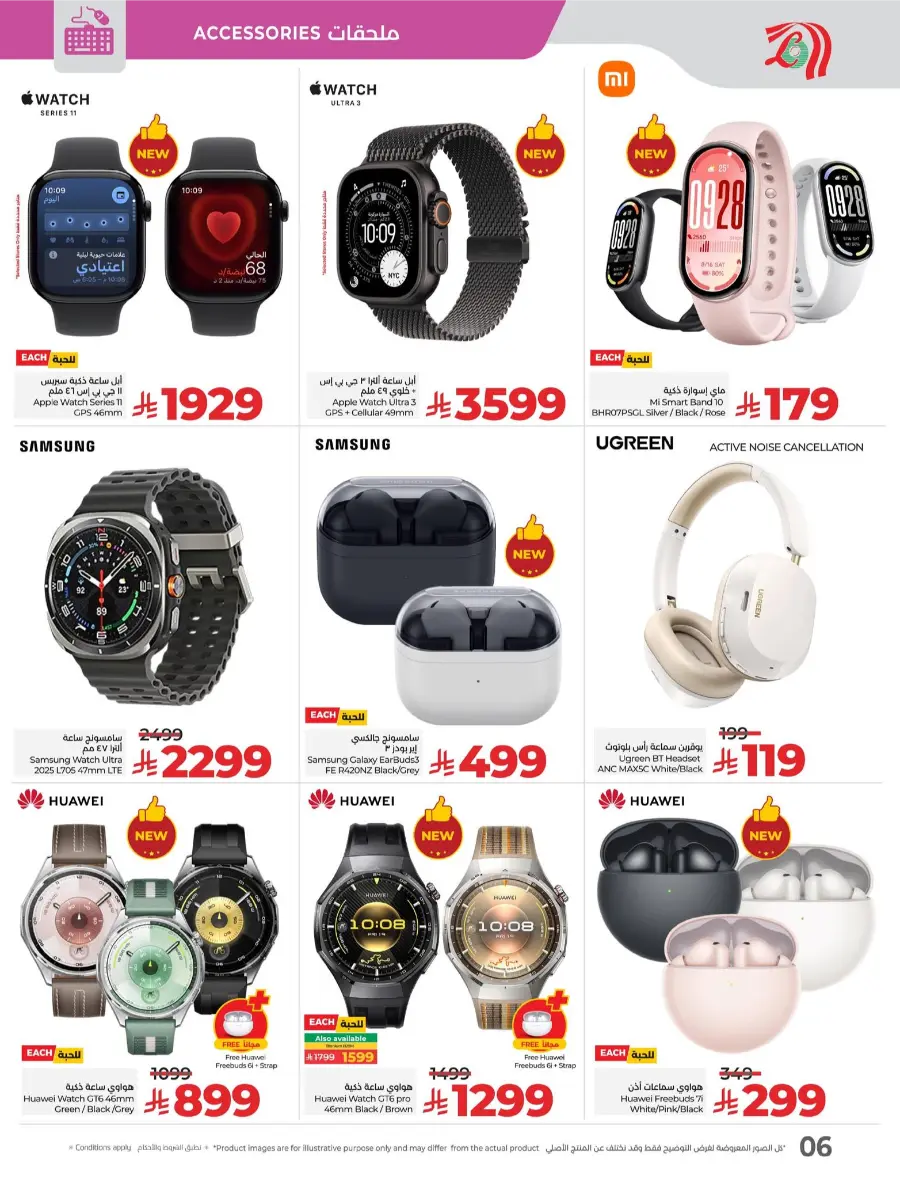 Digi Tech Deals – Electronics, Mobiles & Appliances In Lulu Hypermarket Qaseem