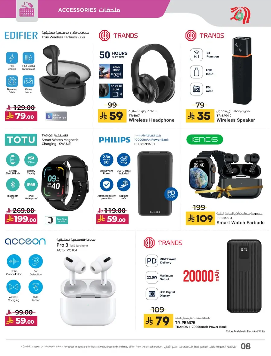 Digi Tech Deals – Electronics, Mobiles & Appliances In Lulu Hypermarket Qaseem