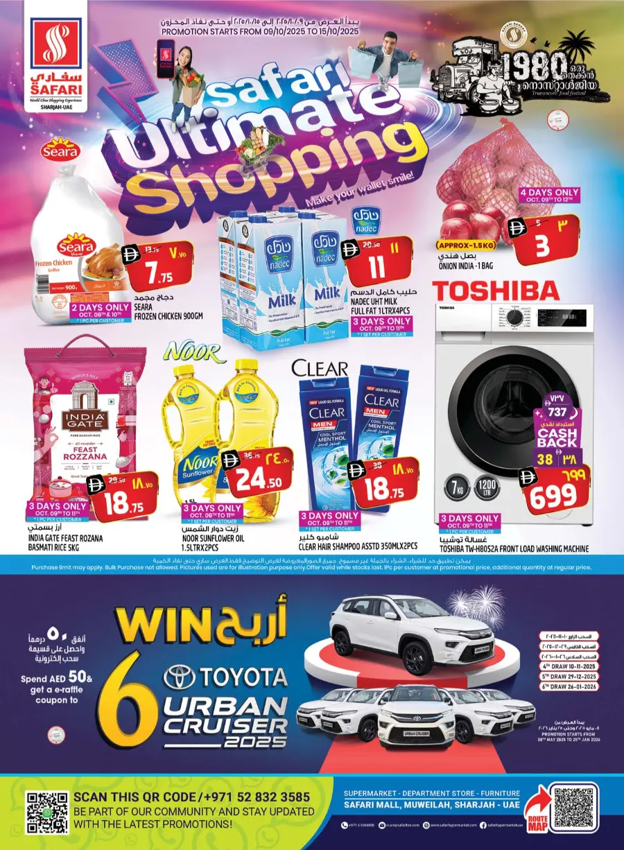Safari Ultimate Shopping Deals – Save Big Today In Safari Hypermarket Sharjah / Ajman