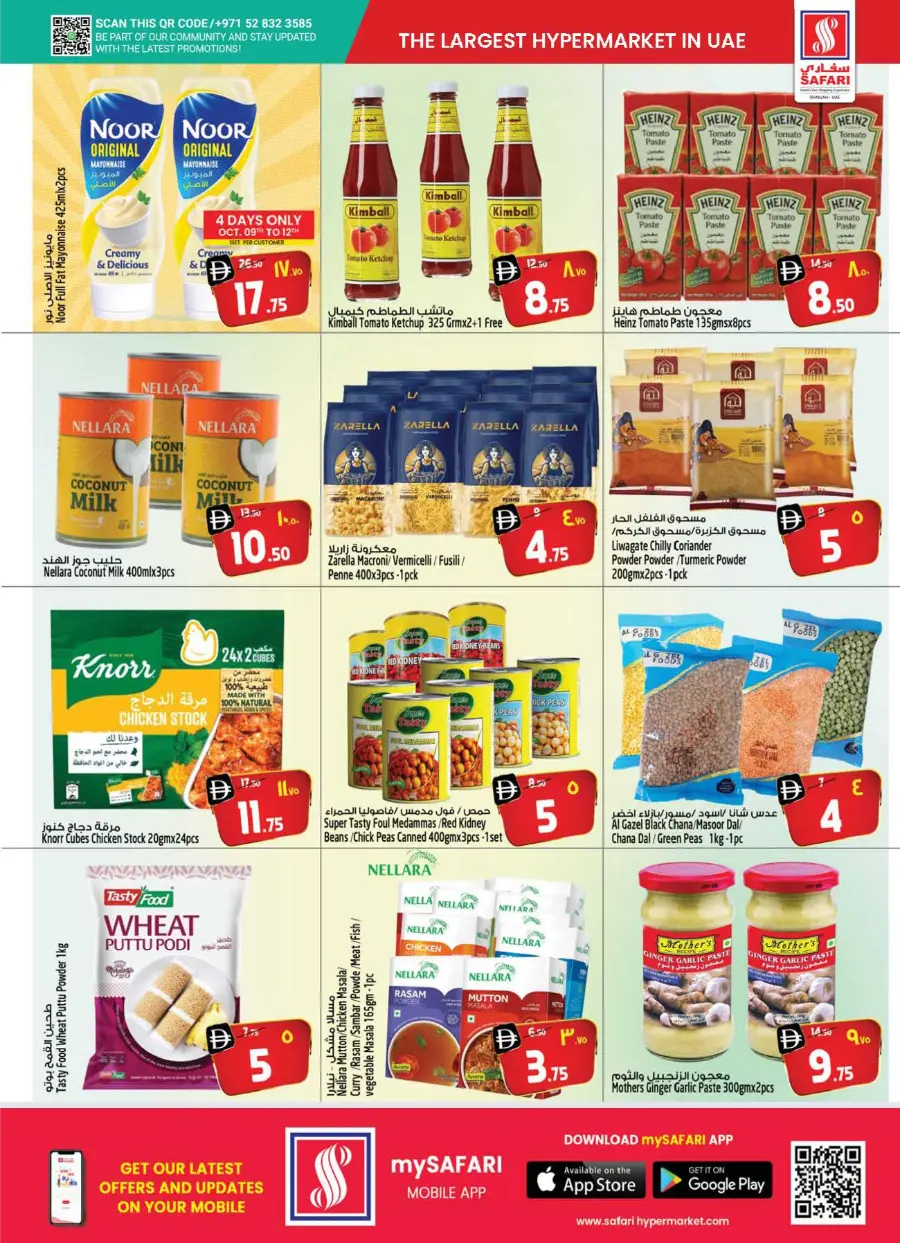 Safari Ultimate Shopping Deals – Save Big Today In Safari Hypermarket Sharjah / Ajman