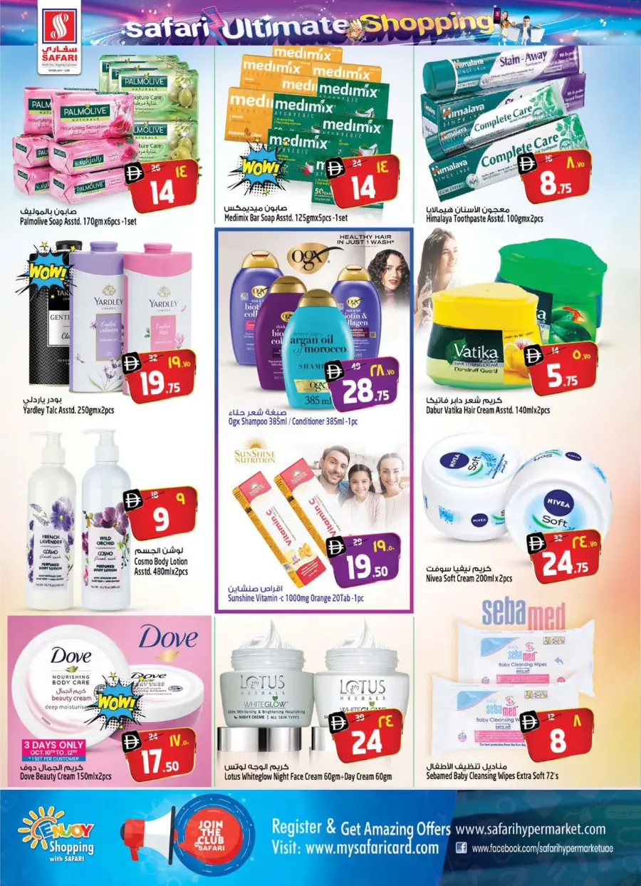 Safari Ultimate Shopping Deals – Save Big Today In Safari Hypermarket Sharjah / Ajman