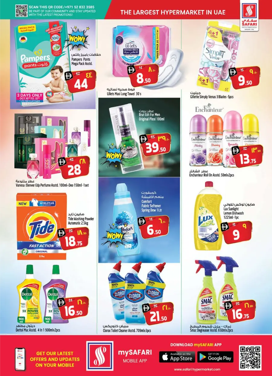 Safari Ultimate Shopping Deals – Save Big Today In Safari Hypermarket Sharjah / Ajman