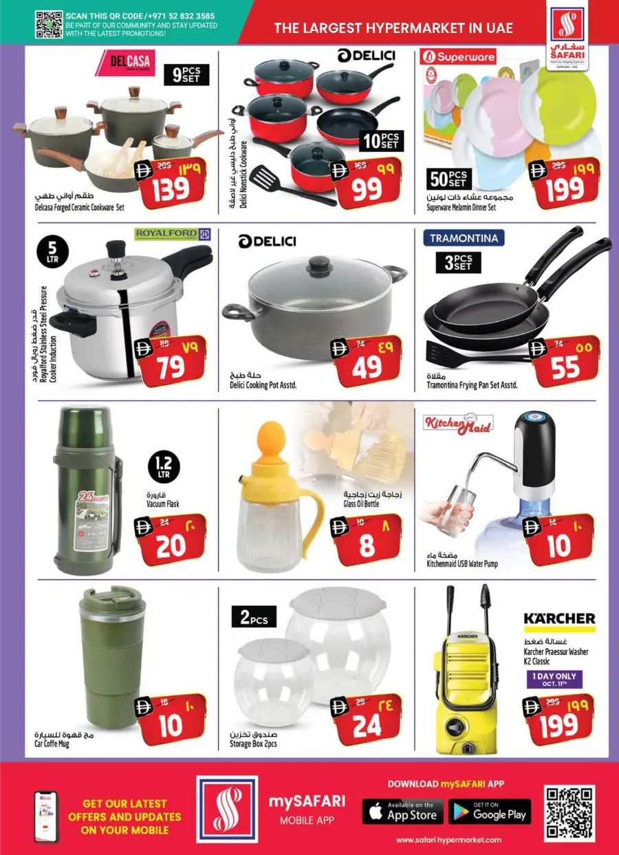Safari Ultimate Shopping Deals – Save Big Today In Safari Hypermarket Sharjah / Ajman