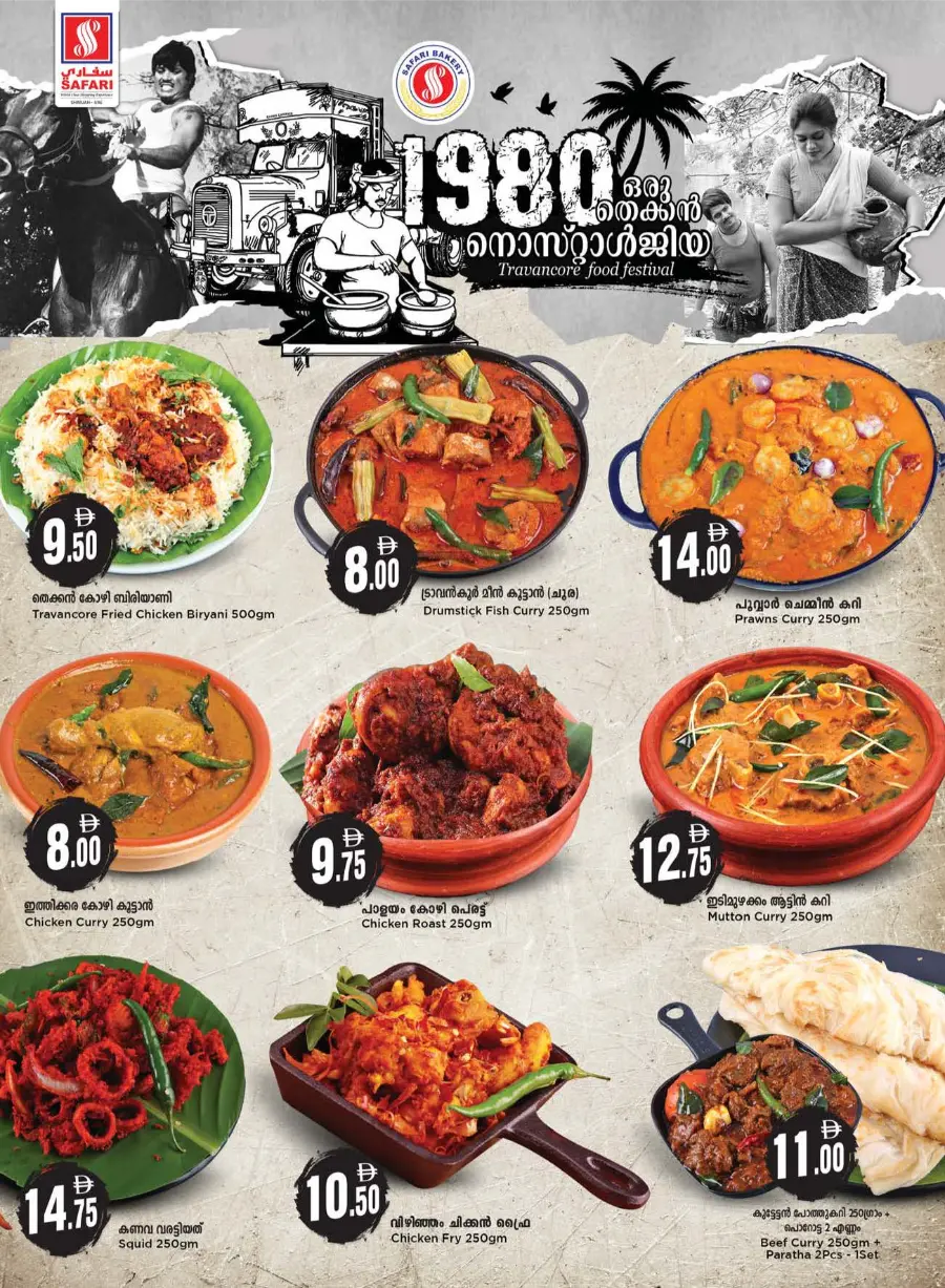 Safari Ultimate Shopping Deals – Save Big Today In Safari Hypermarket Sharjah / Ajman