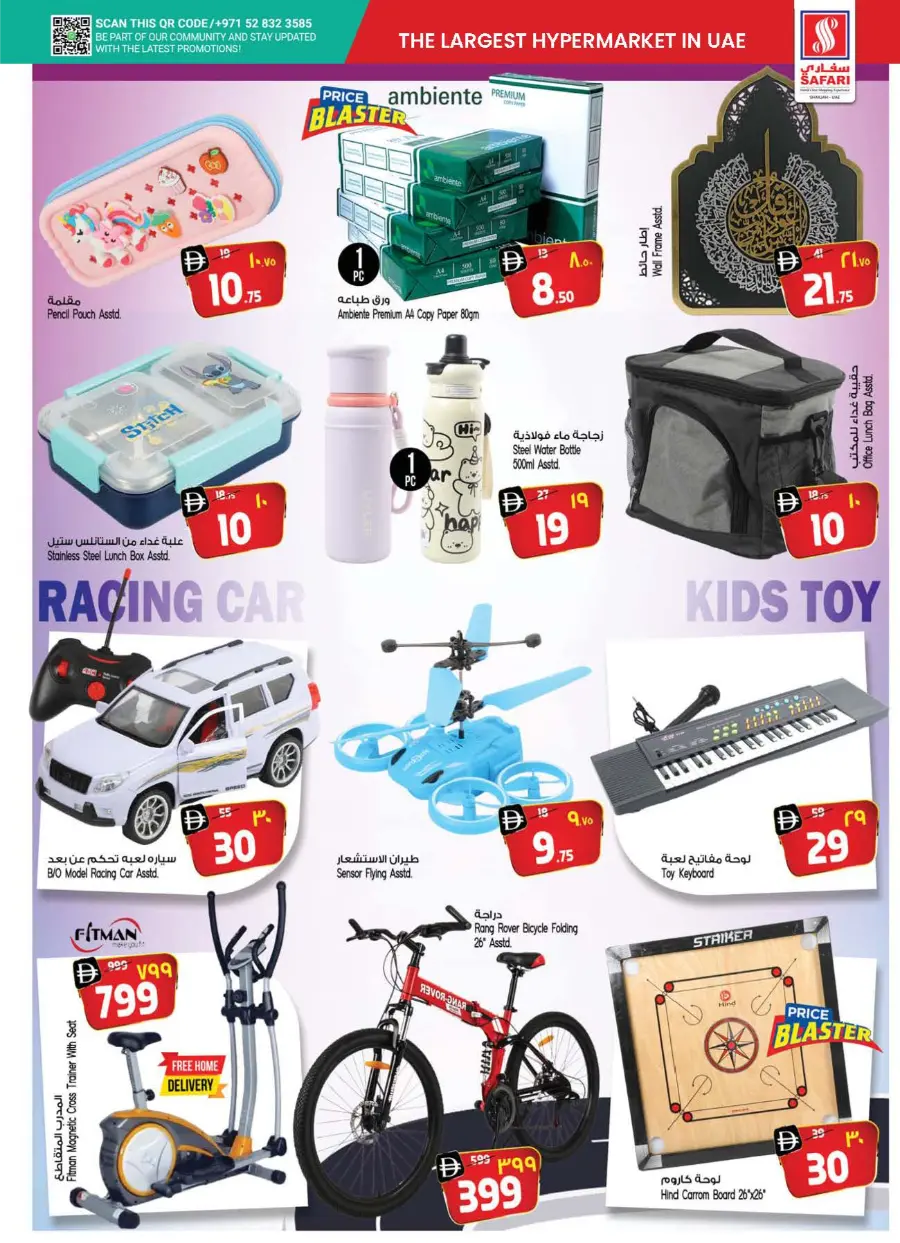 Safari Ultimate Shopping Deals – Save Big Today In Safari Hypermarket Sharjah / Ajman